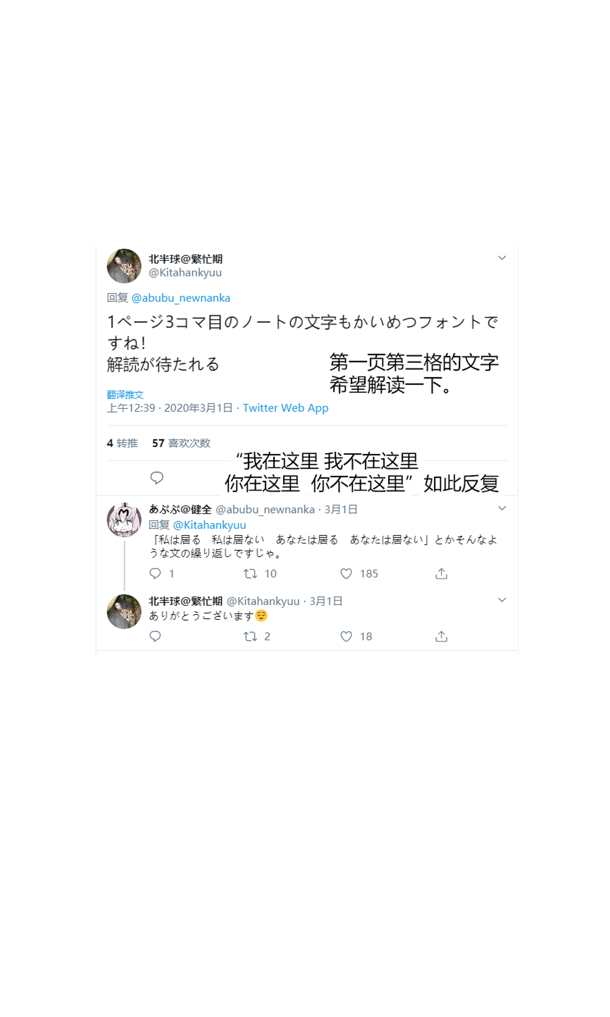 Kemono Friends - Raccoon-san Mansion (Doujinshi) Ch. 3 第12页