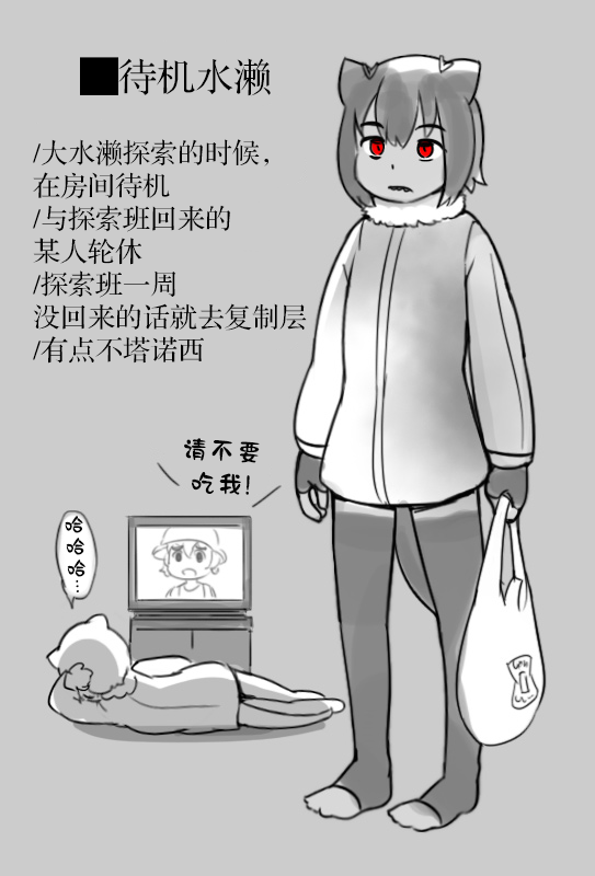 Kemono Friends - Raccoon-san Mansion (Doujinshi) Ch. 3 第14页