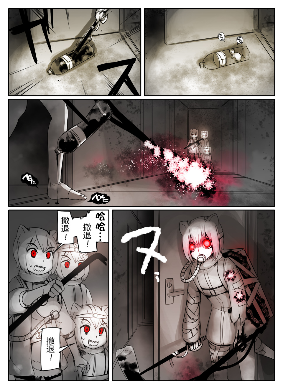 Kemono Friends - Raccoon-san Mansion (Doujinshi) Ch. 3 第3页