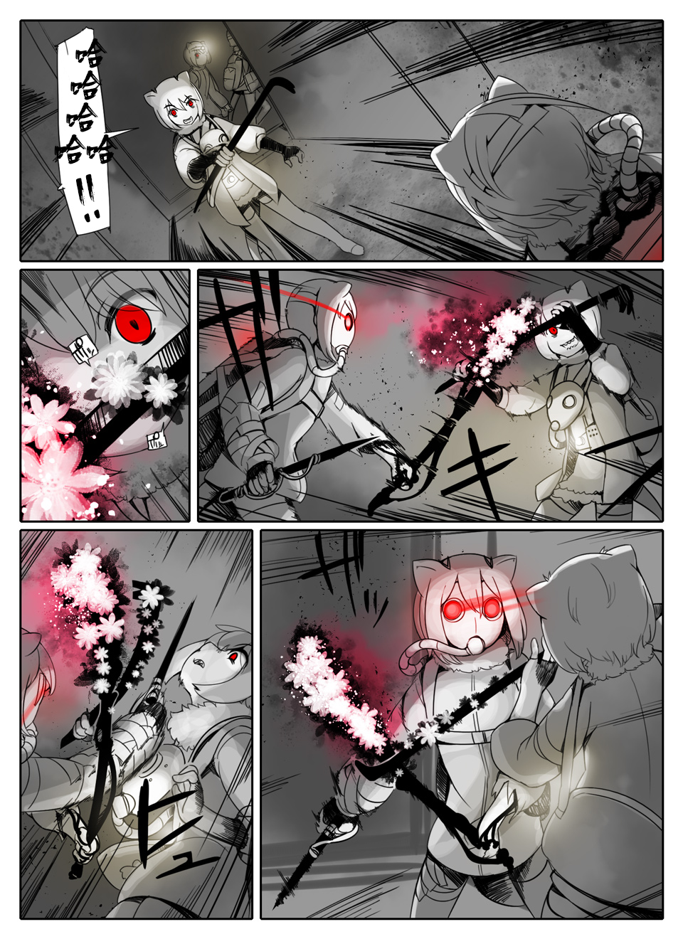 Kemono Friends - Raccoon-san Mansion (Doujinshi) Ch. 3 第4页