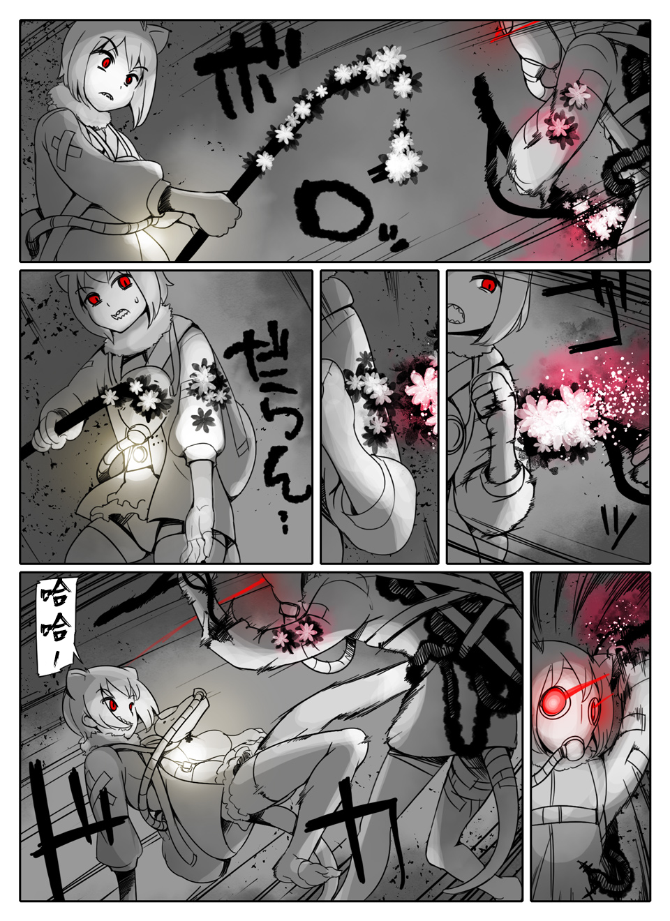 Kemono Friends - Raccoon-san Mansion (Doujinshi) Ch. 3 第5页