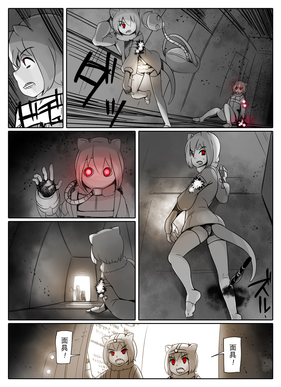 Kemono Friends - Raccoon-san Mansion (Doujinshi) Ch. 3 第6页