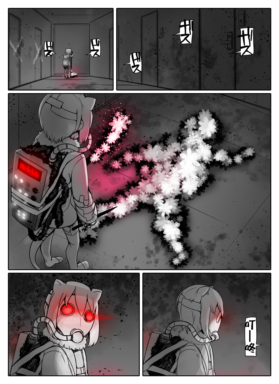 Kemono Friends - Raccoon-san Mansion (Doujinshi) Ch. 3 第8页