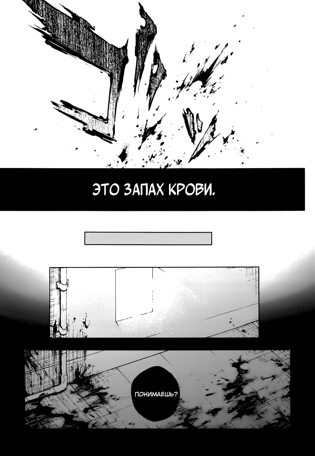 Smokin' Parade Дым, сводящий с ума 第28页