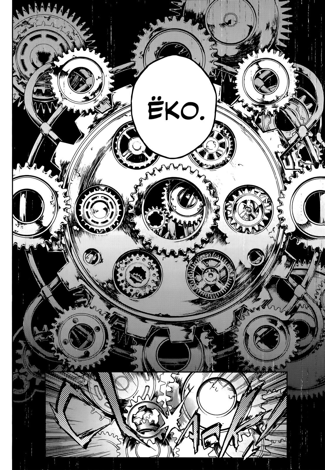 Smokin' Parade Дым, сводящий с ума 第72页