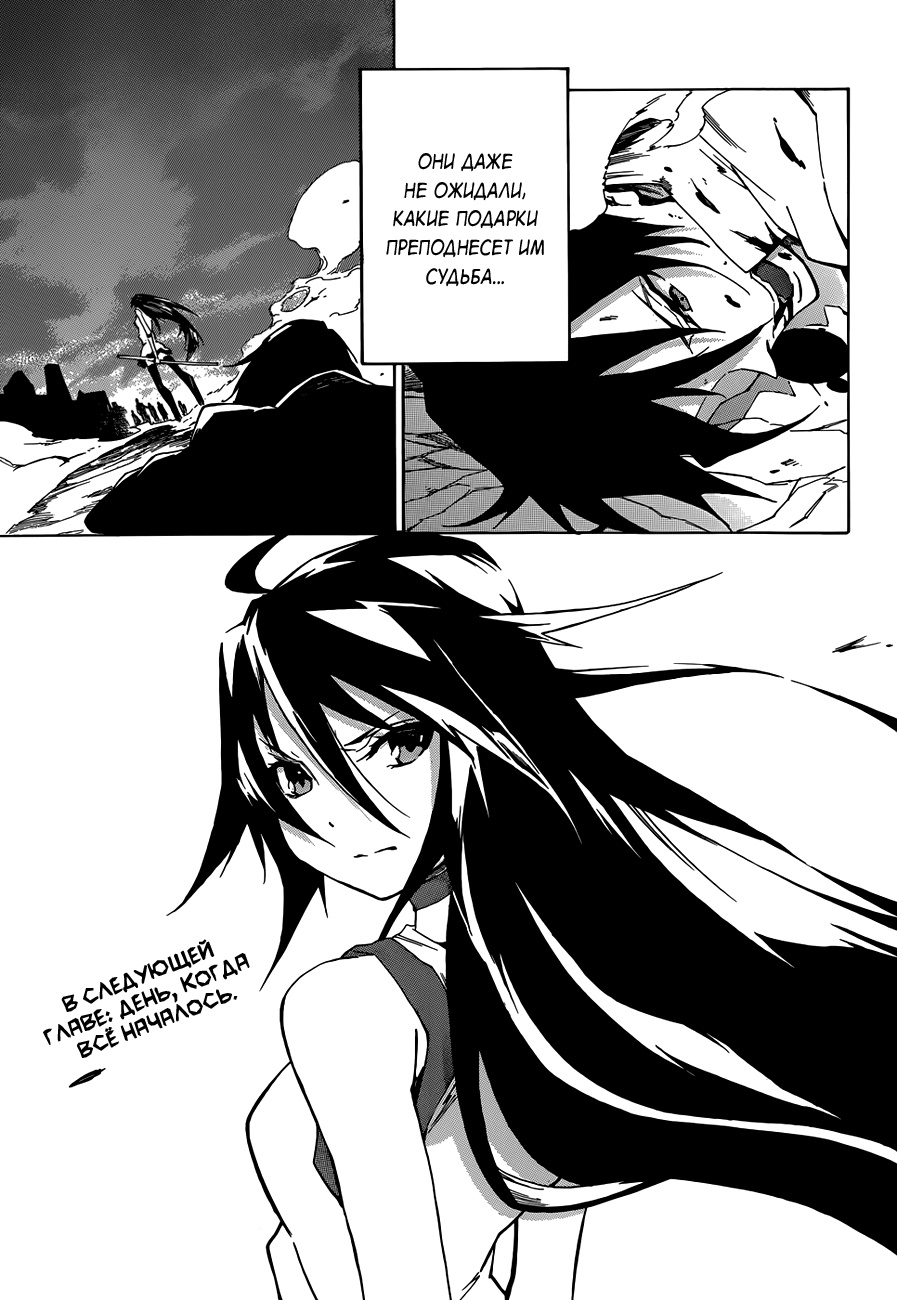 Akame ga KILL! Zero Две девчушки 第46页