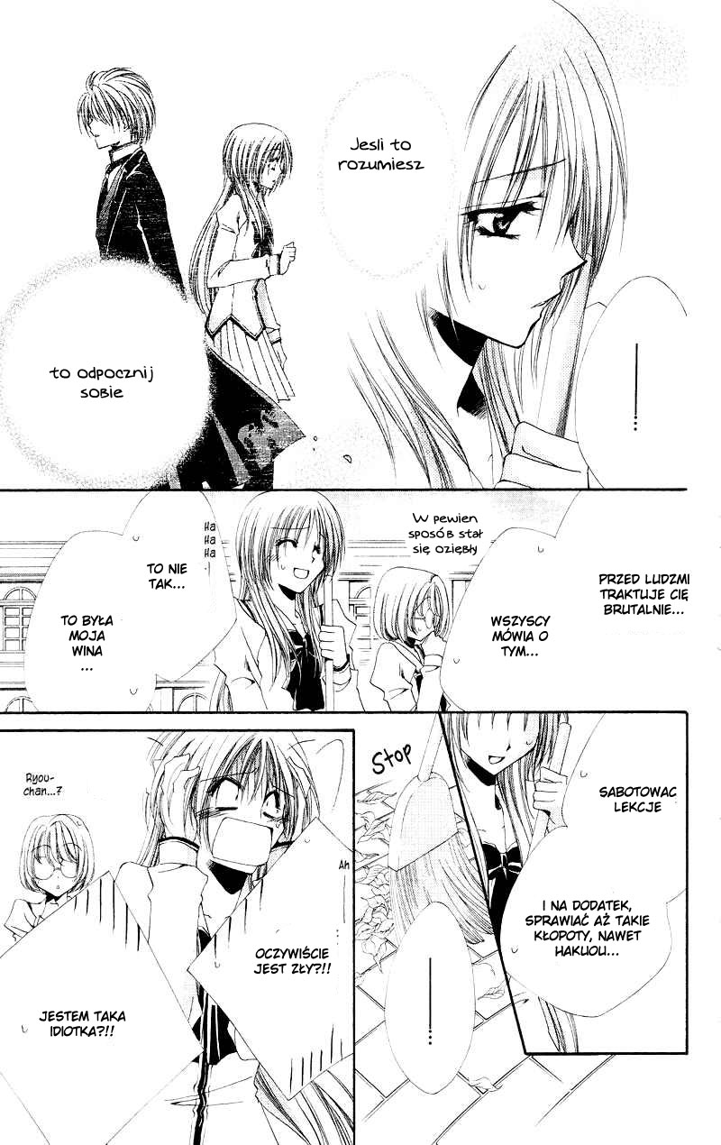 Shitsuji-sama no Okiniiri Vol. 1 Ch. 3 第26页