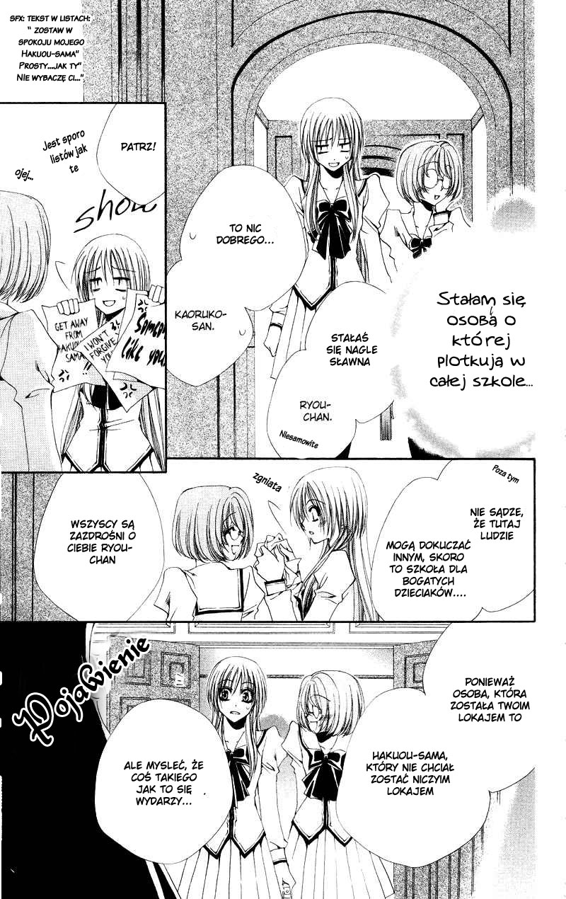 Shitsuji-sama no Okiniiri Vol. 1 Ch. 3 第4页
