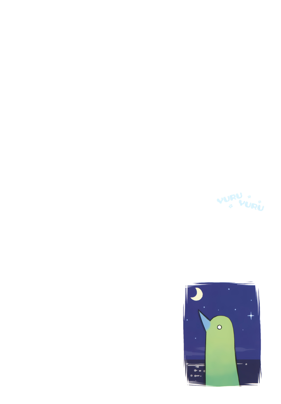Yuru Yuru Green Pigeon in Aobato-chou 第4页