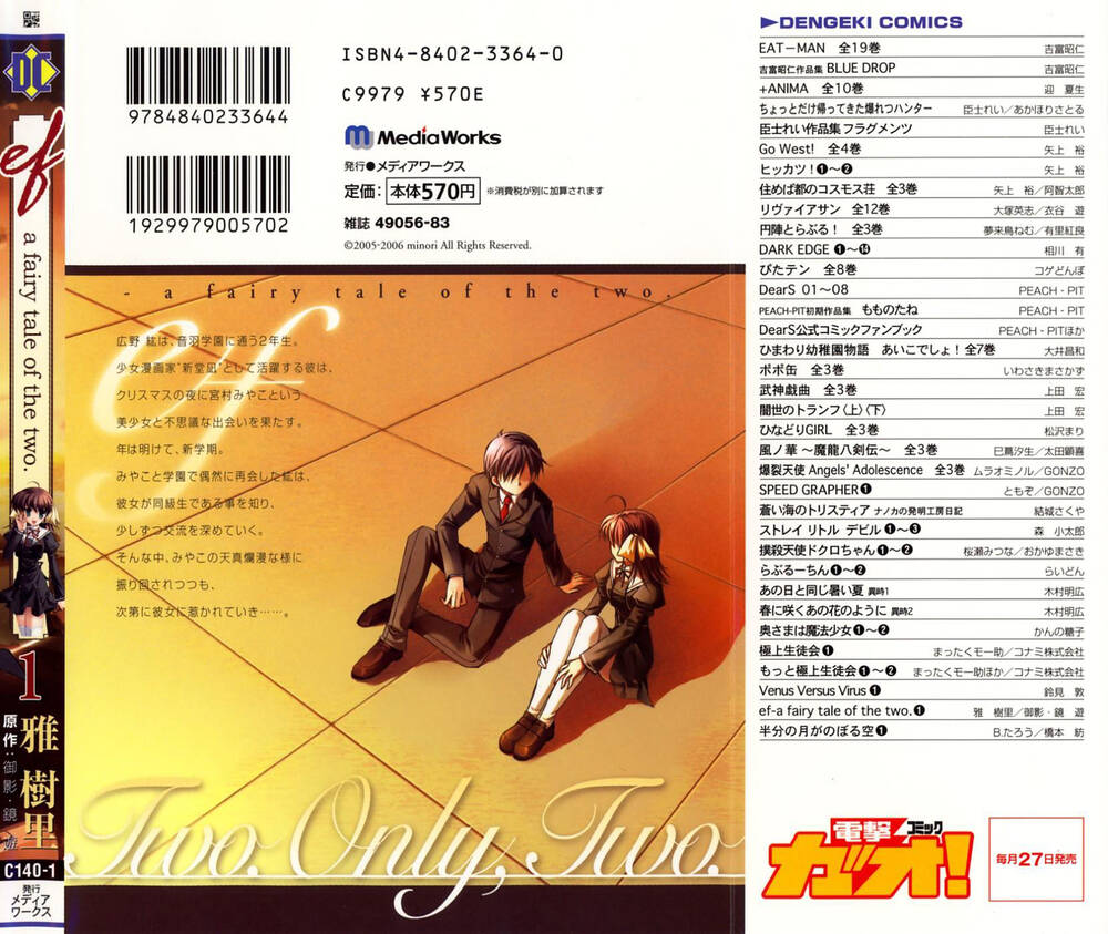 ef - a fairy tale of the two. Vol. 1 Ch. 1 第2页