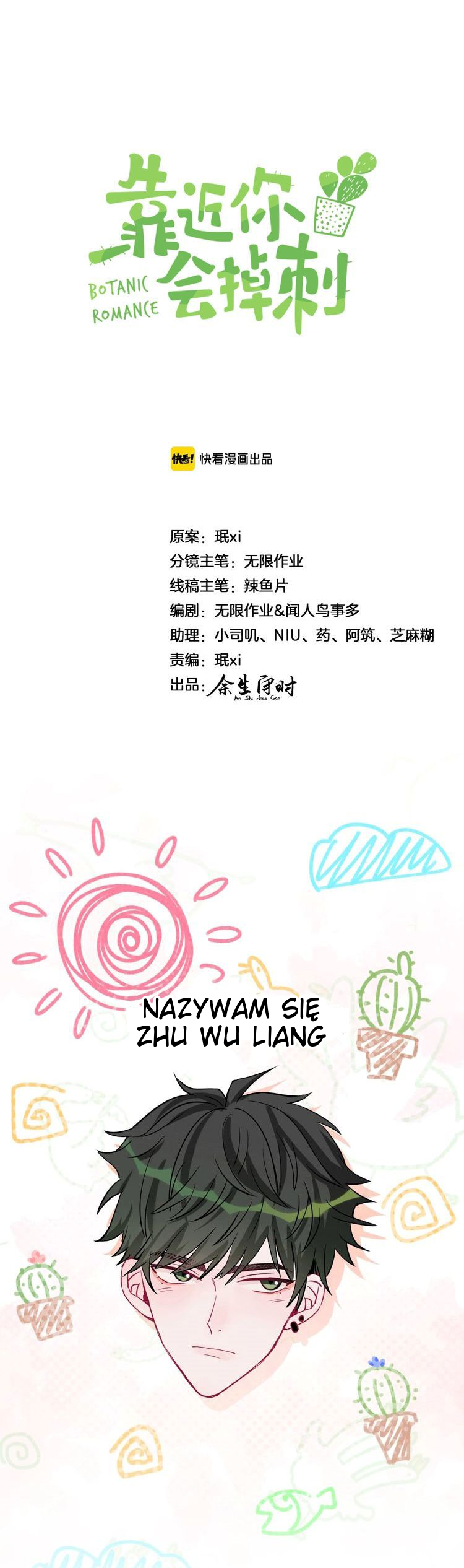 Kàojìn Nǐ Huì Diào Cì Nieśmiały i pobudliwy 第2页