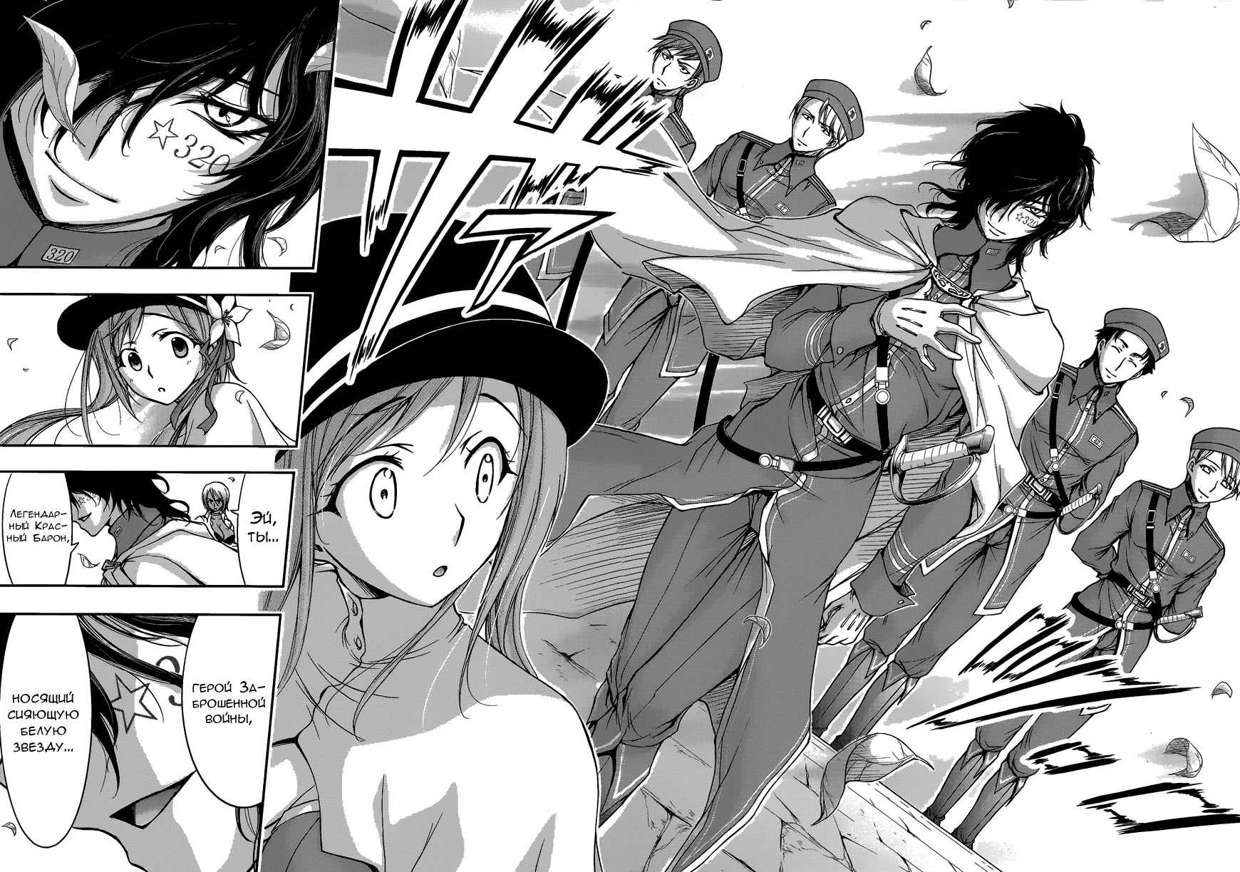 Plunderer Vol. 1 Ch. 1 第31页