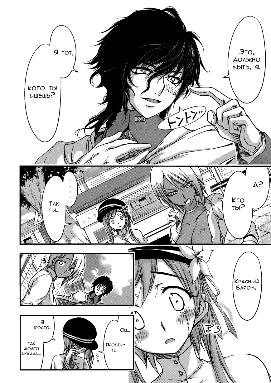Plunderer Vol. 1 Ch. 1 第32页