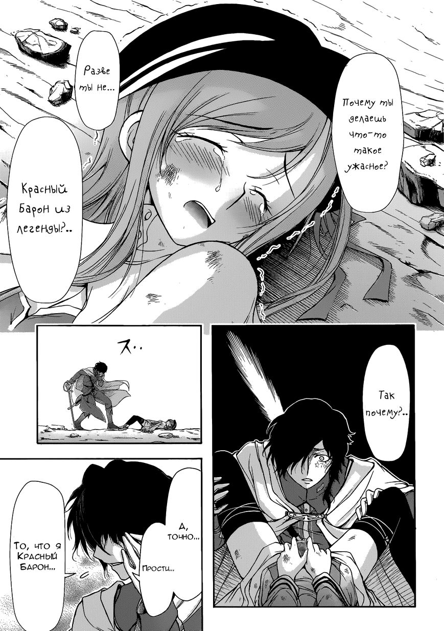 Plunderer Vol. 1 Ch. 1 第57页