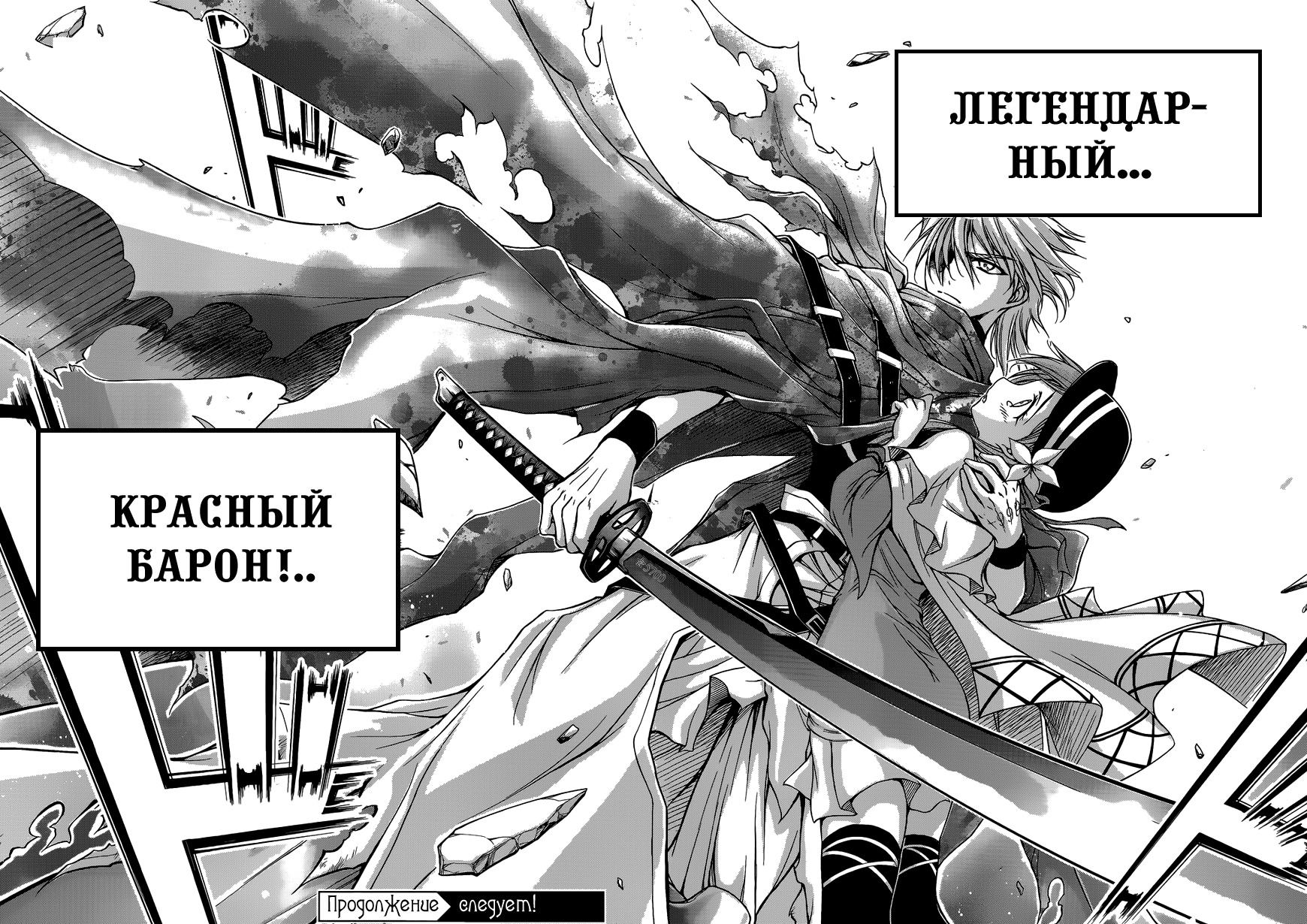 Plunderer Vol. 1 Ch. 1 第74页