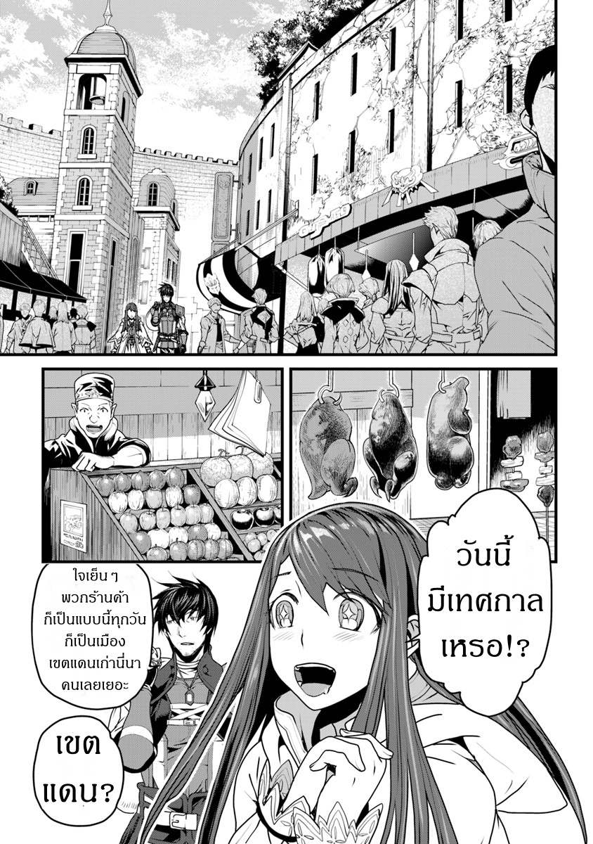 Yakudatazu Skill ni Jinsei o Sosogikomi 25-nen, Imasara Saikyou no Boukentan Midori Kashi no Akira Vol. 1 Ch. 2 第11页