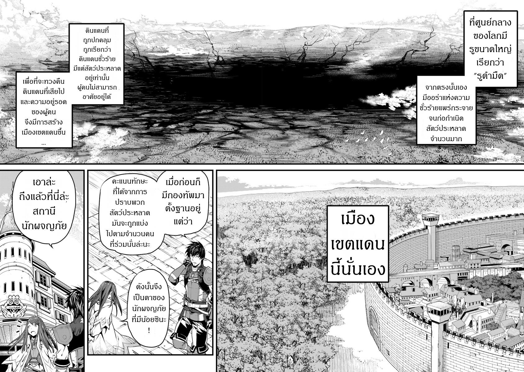 Yakudatazu Skill ni Jinsei o Sosogikomi 25-nen, Imasara Saikyou no Boukentan Midori Kashi no Akira Vol. 1 Ch. 2 第12页