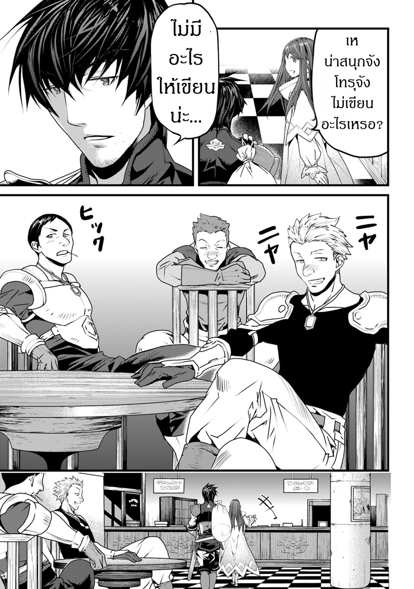 Yakudatazu Skill ni Jinsei o Sosogikomi 25-nen, Imasara Saikyou no Boukentan Midori Kashi no Akira Vol. 1 Ch. 2 第18页