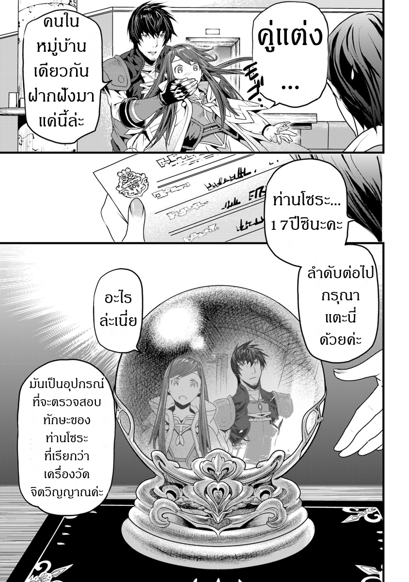 Yakudatazu Skill ni Jinsei o Sosogikomi 25-nen, Imasara Saikyou no Boukentan Midori Kashi no Akira Vol. 1 Ch. 2 第20页