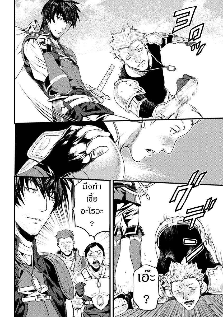 Yakudatazu Skill ni Jinsei o Sosogikomi 25-nen, Imasara Saikyou no Boukentan Midori Kashi no Akira Vol. 1 Ch. 2 第25页