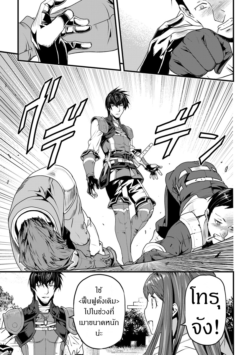 Yakudatazu Skill ni Jinsei o Sosogikomi 25-nen, Imasara Saikyou no Boukentan Midori Kashi no Akira Vol. 1 Ch. 2 第26页