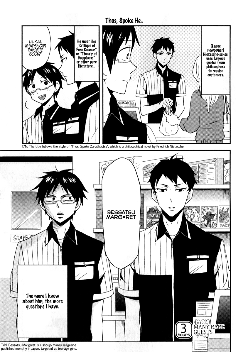 Nietzsche-sensei - Konbini ni, Satori Sedai no Shinjin ga Maiorita Many Rare Guests 第1页