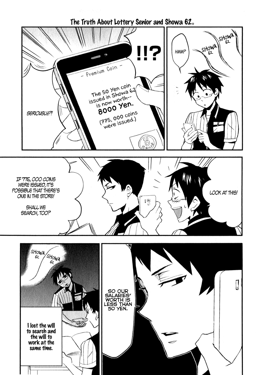 Nietzsche-sensei - Konbini ni, Satori Sedai no Shinjin ga Maiorita Many Rare Guests 第7页
