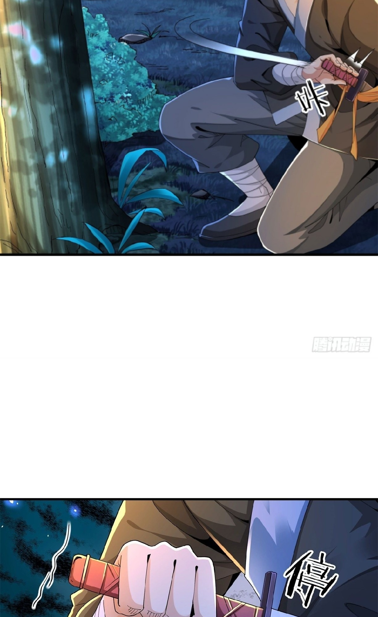 Without A Daoist Partner, I Will Die Ch. 2 第20页