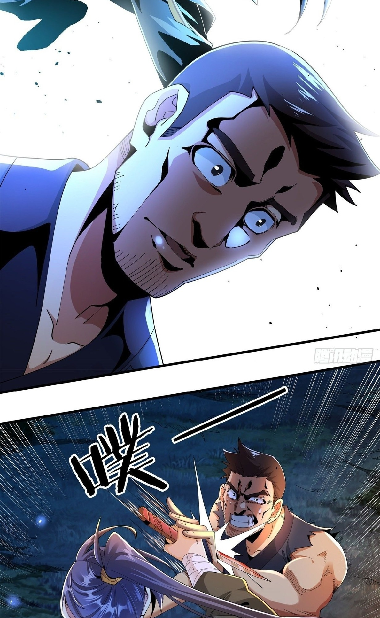 Without A Daoist Partner, I Will Die Ch. 2 第29页