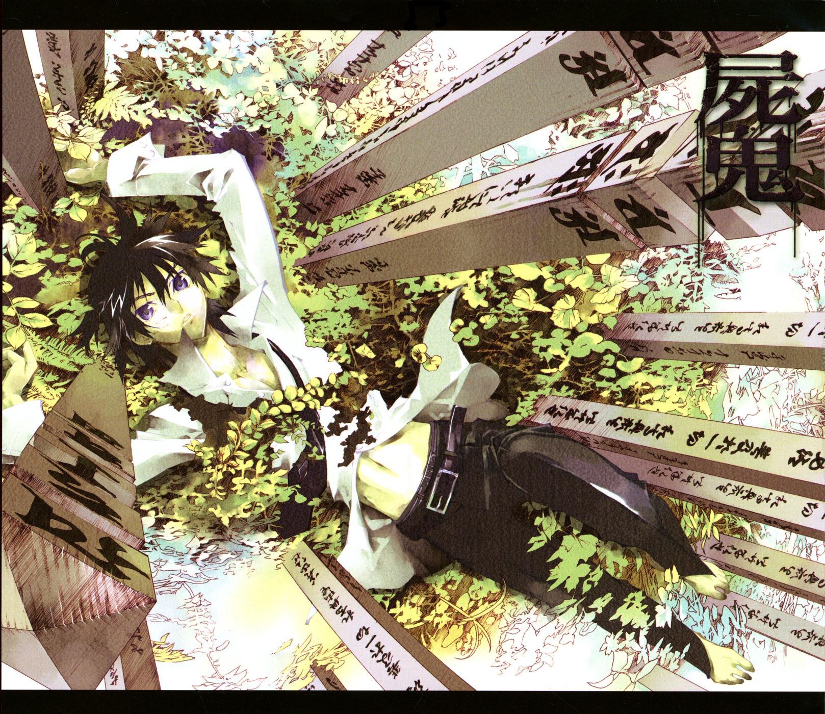 Shiki Vol. 1 Ch. 1 第1页