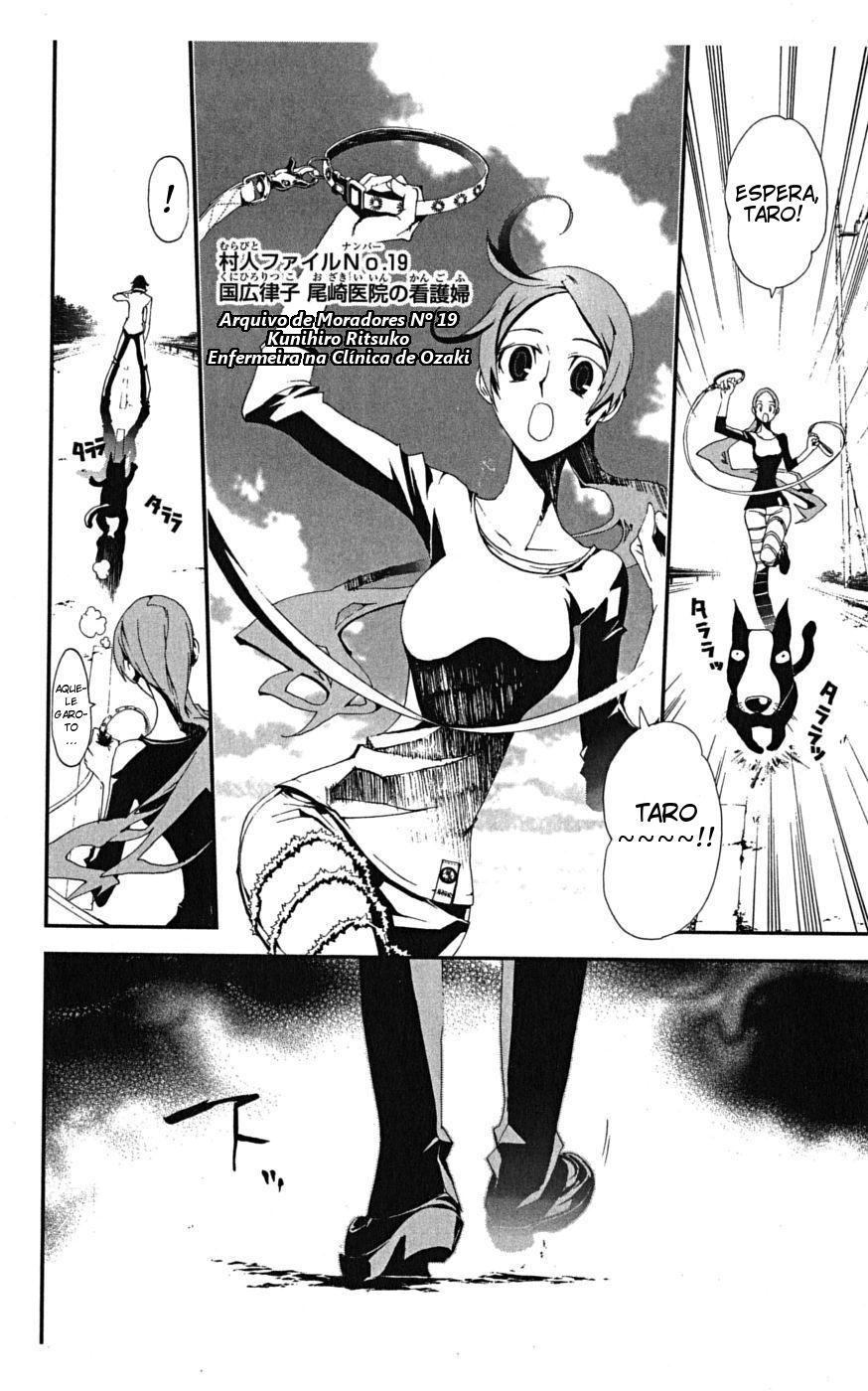 Shiki Vol. 1 Ch. 1 第13页