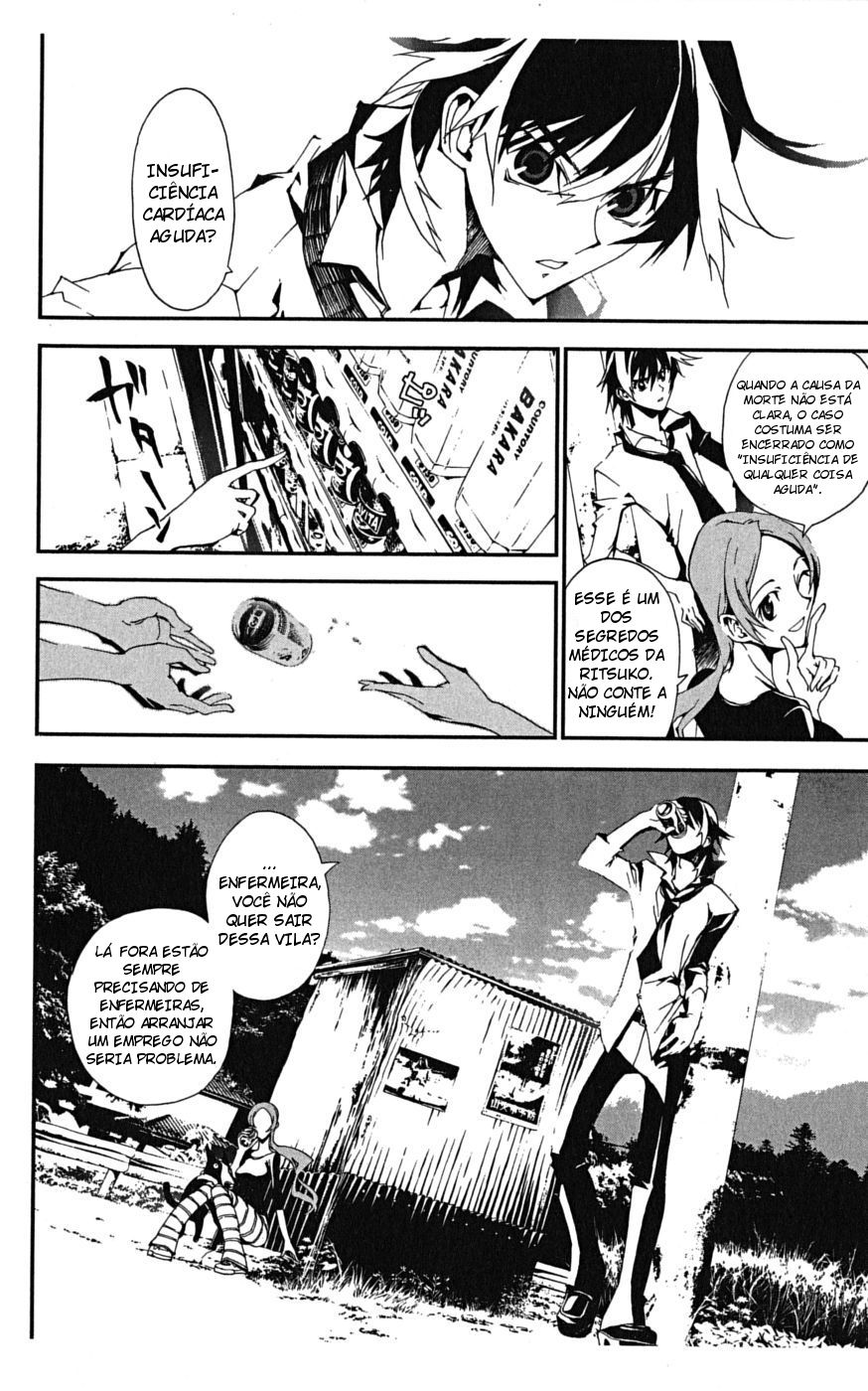 Shiki Vol. 1 Ch. 1 第23页