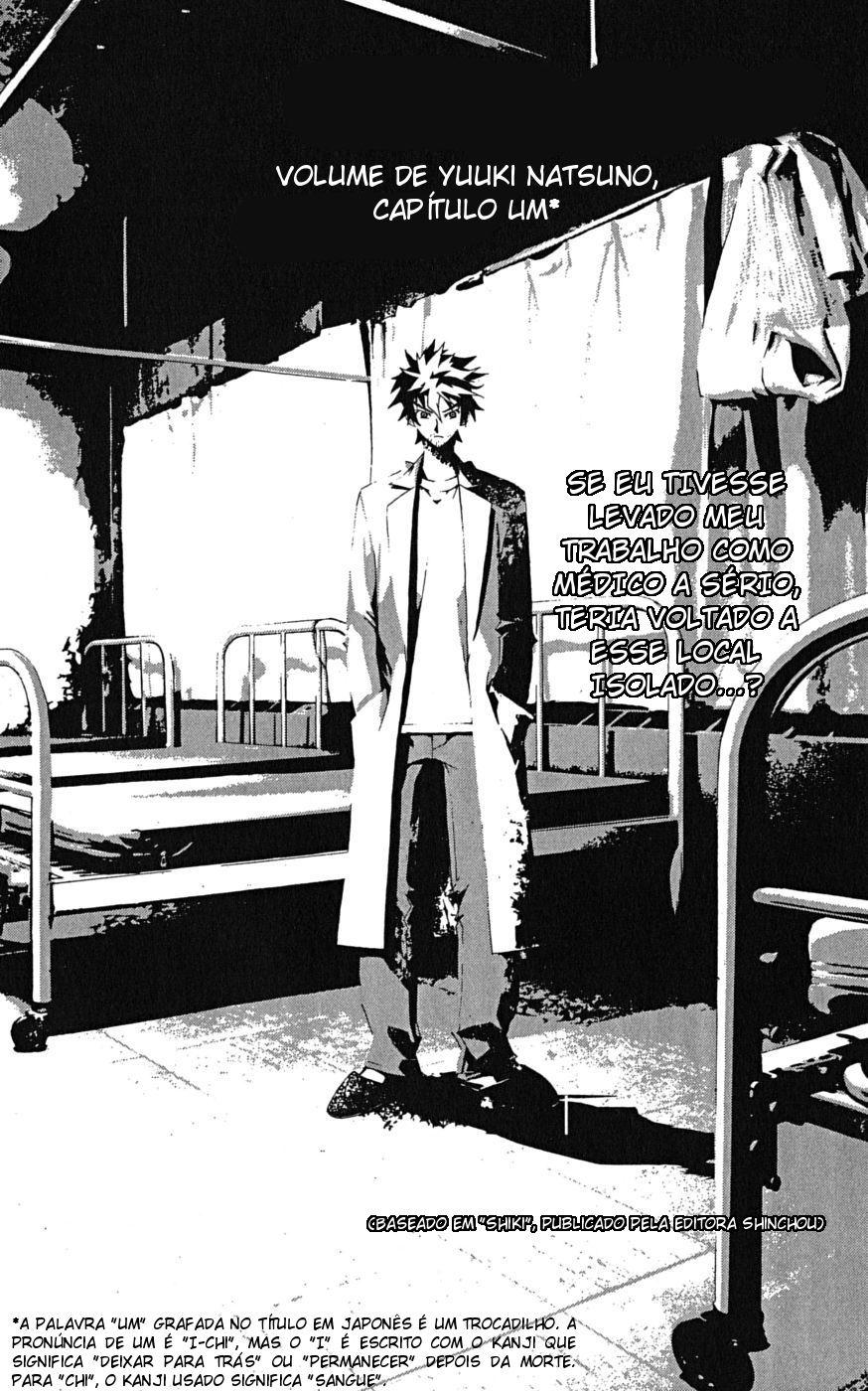 Shiki Vol. 1 Ch. 1 第4页