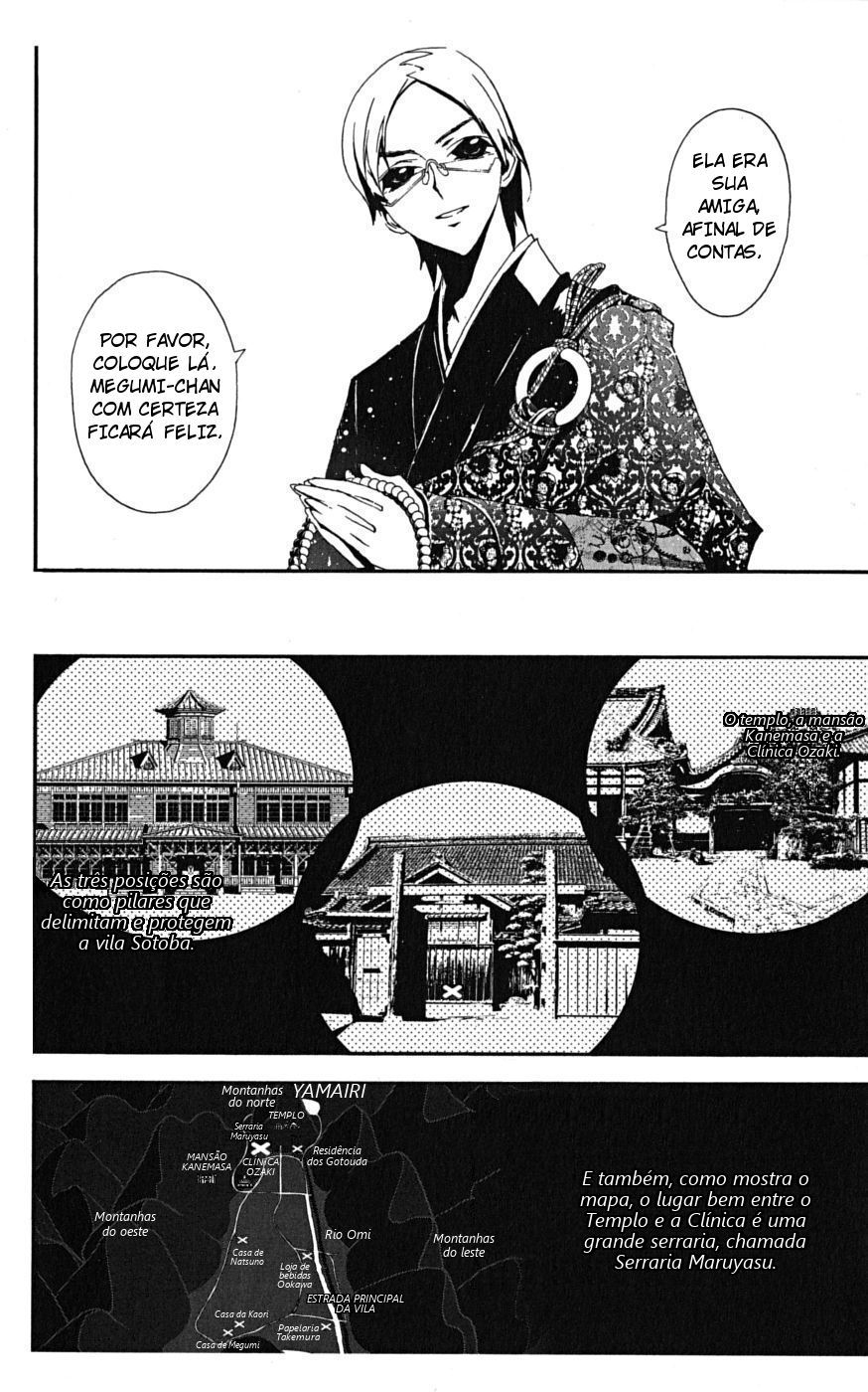 Shiki Vol. 1 Ch. 1 第35页