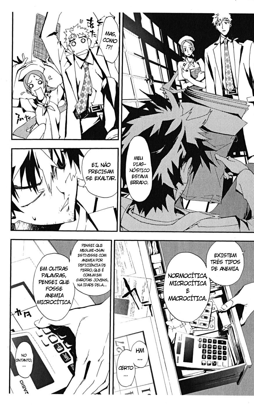 Shiki Vol. 1 Ch. 1 第39页