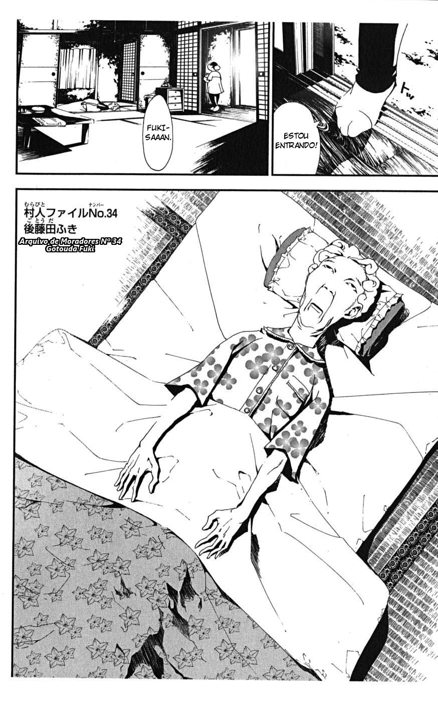Shiki Vol. 1 Ch. 1 第43页