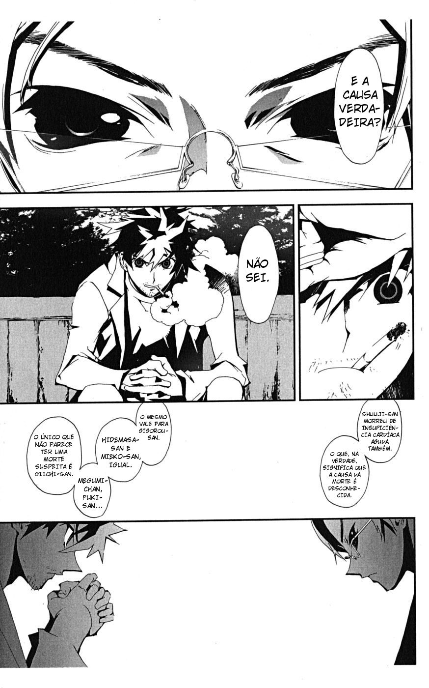 Shiki Vol. 1 Ch. 1 第54页