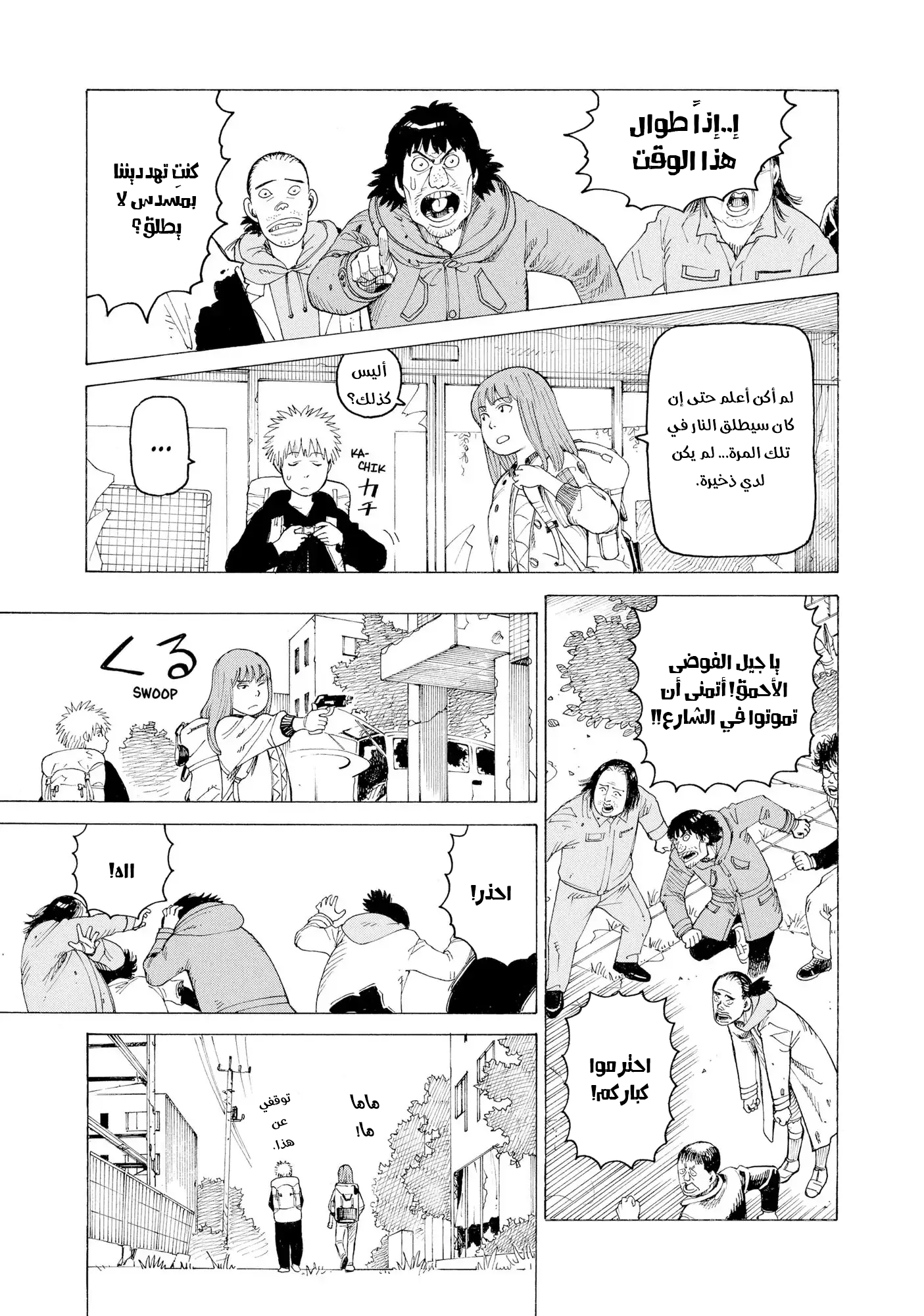 Tengoku Daimakyou Vol. 1 Ch. 3 第16页
