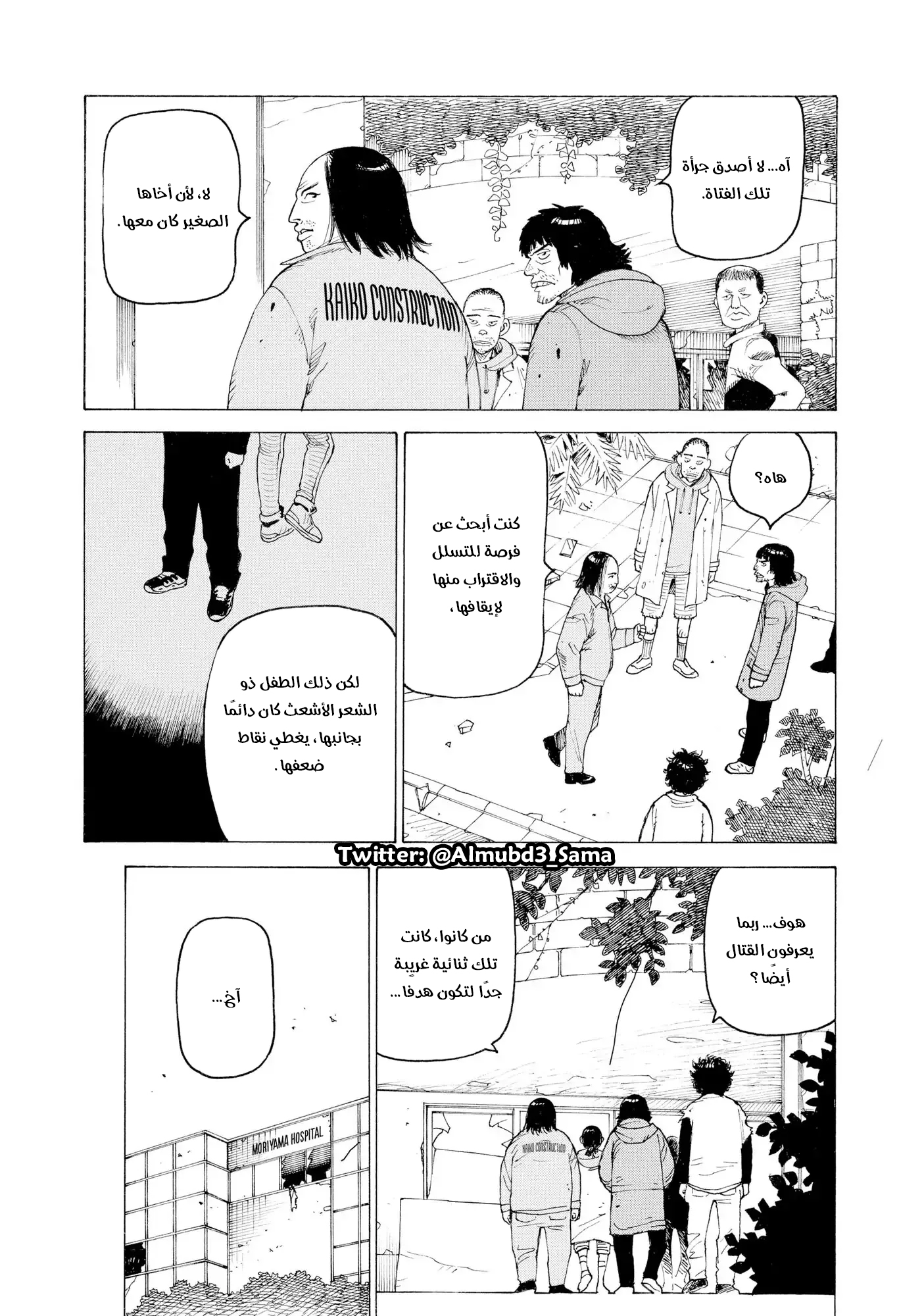 Tengoku Daimakyou Vol. 1 Ch. 3 第17页