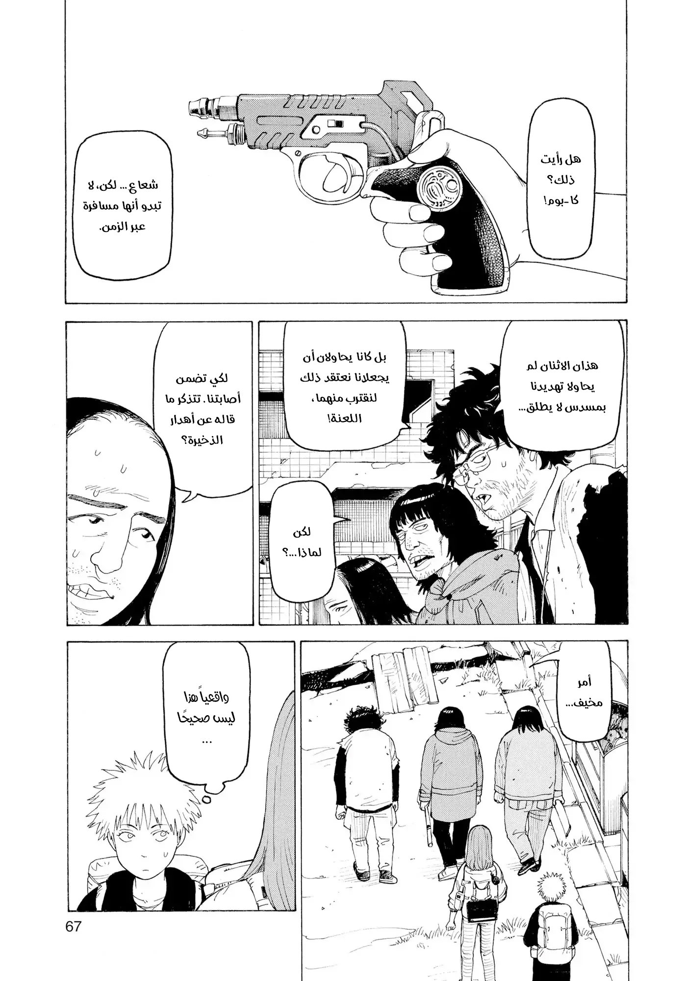Tengoku Daimakyou Vol. 1 Ch. 3 第4页