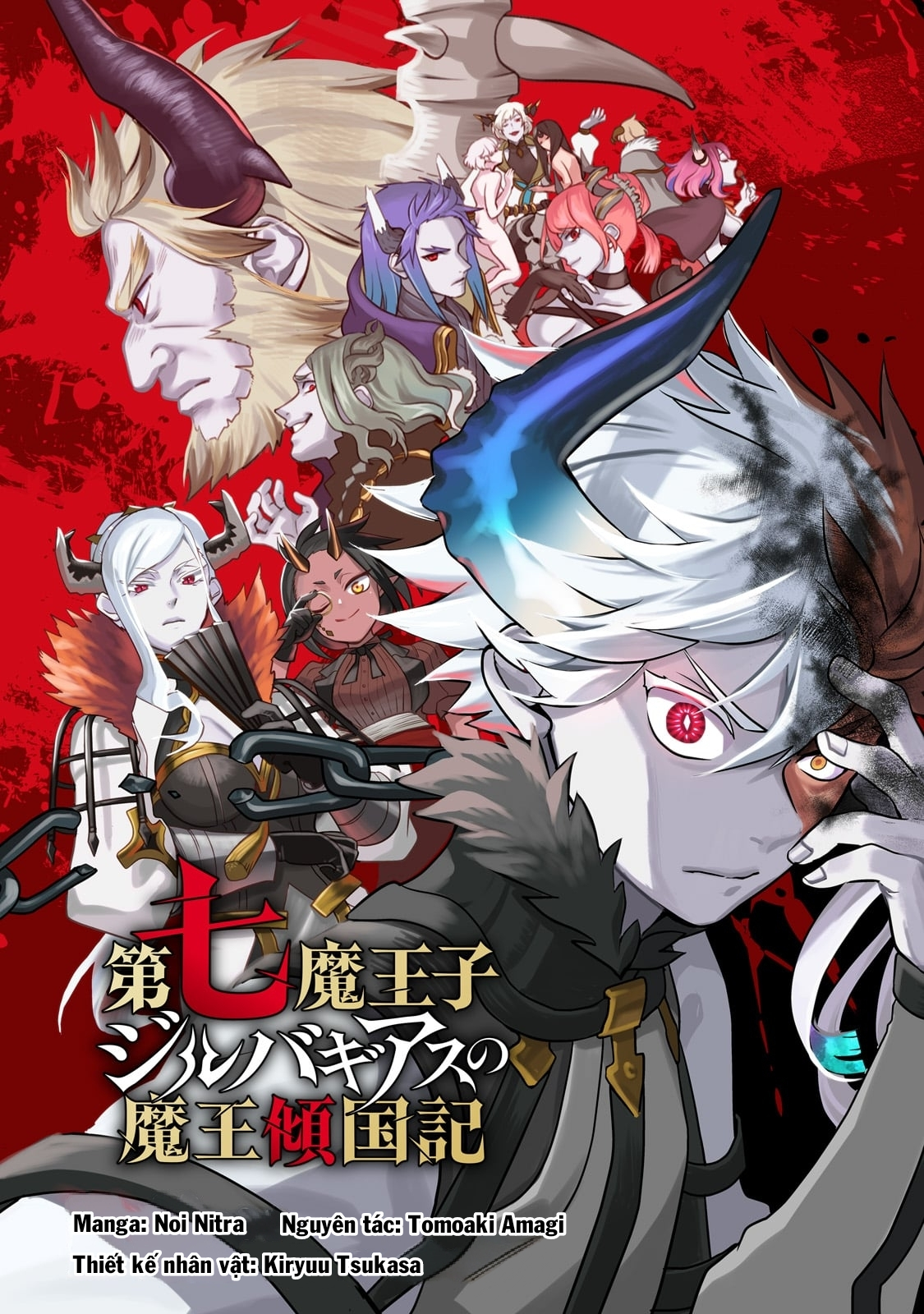 Dainana Maouji Jilbagias no Maou Keikokuki Ma Vương Tử Jilbagias 第3页