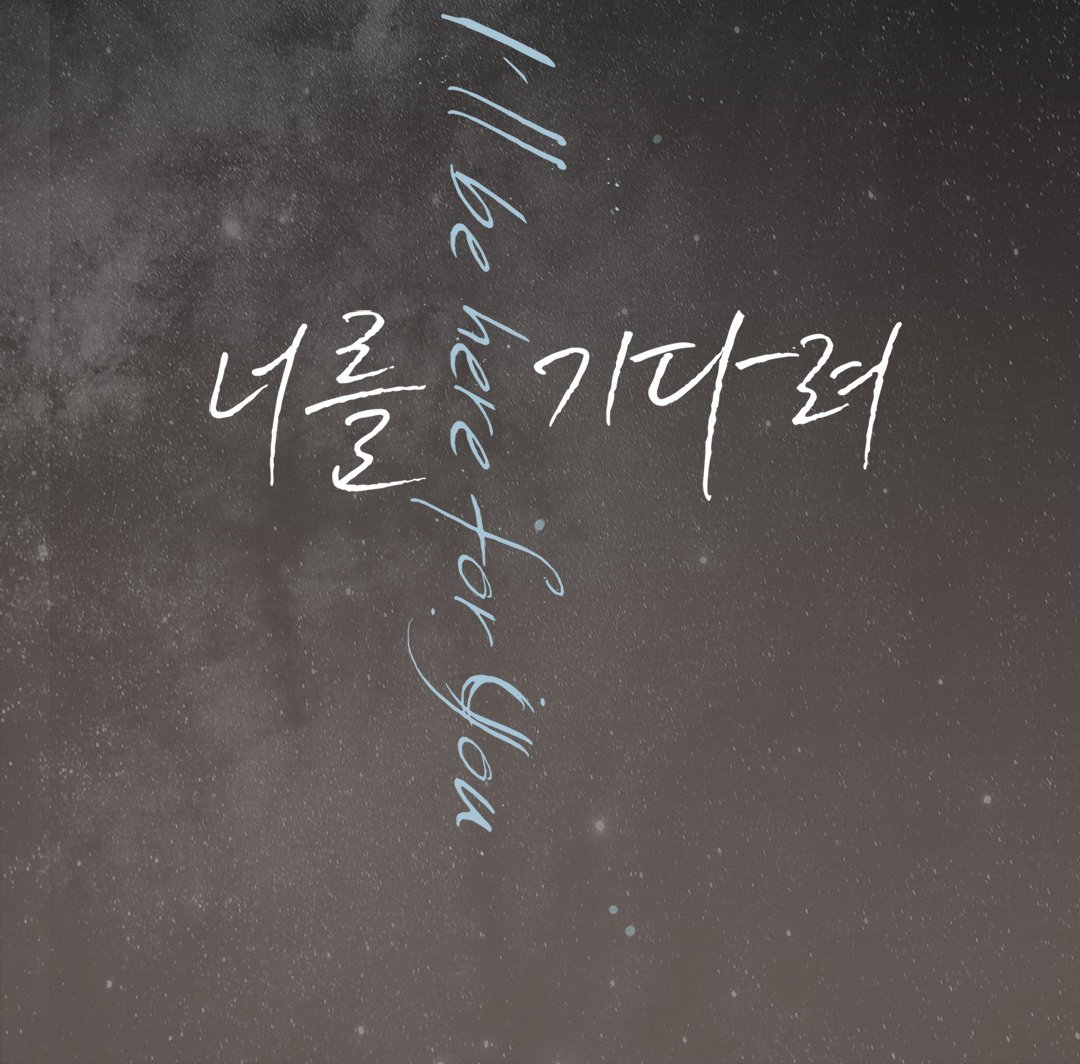 I'll Be Here for You Ch. 0 第10页