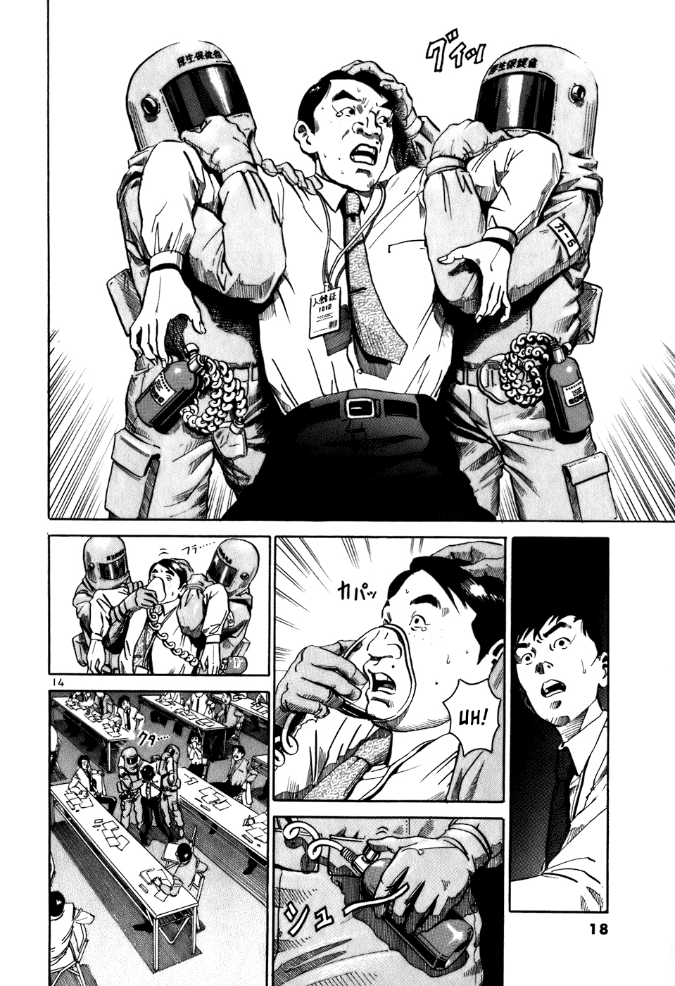 Ikigami Vol. 1 Ch. 1 第17页