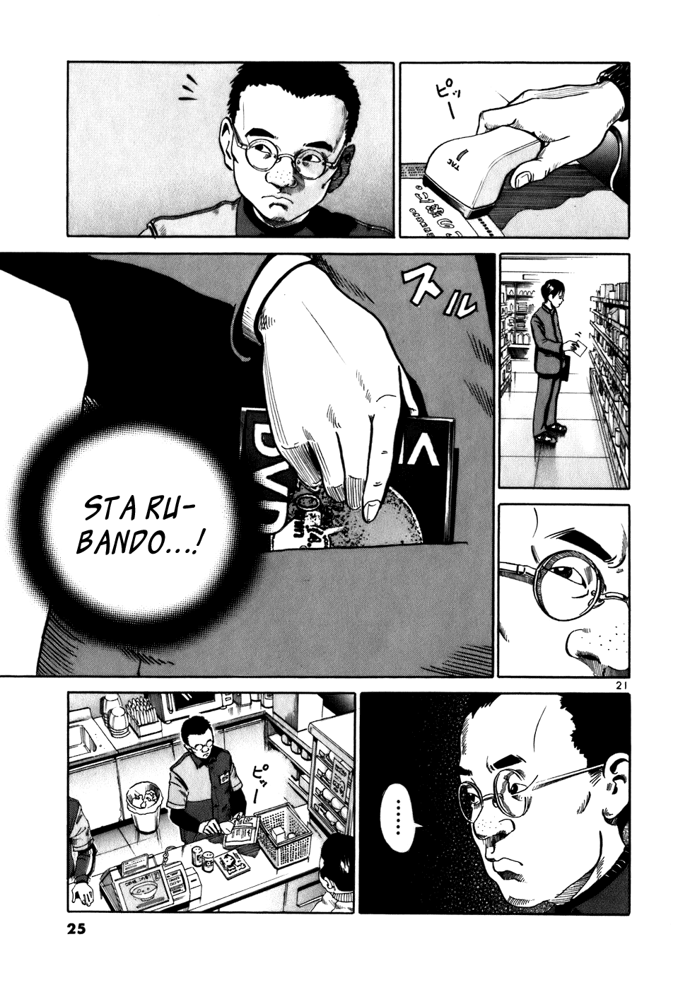 Ikigami Vol. 1 Ch. 1 第24页
