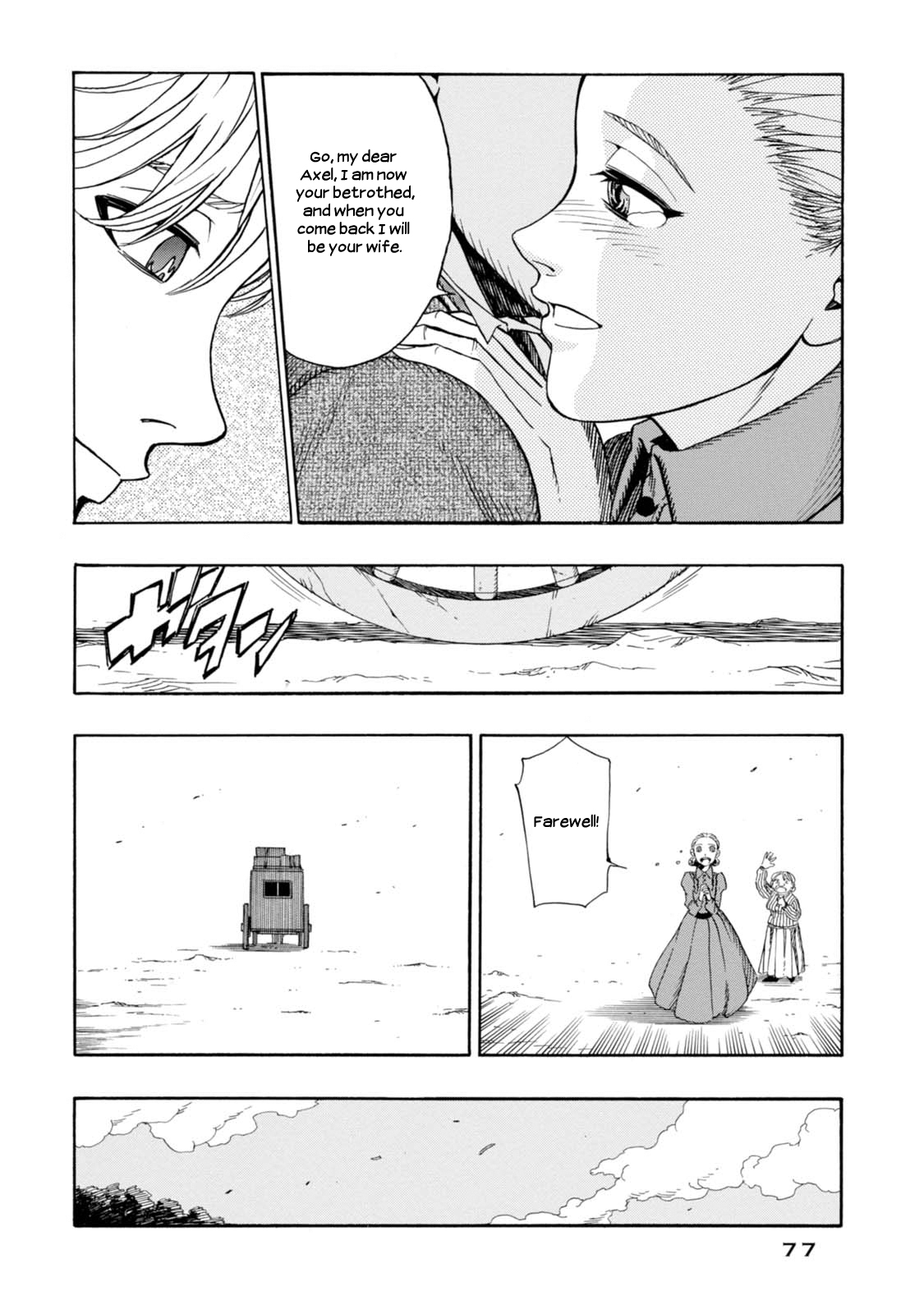 Chitei Ryokou Departure 第20页