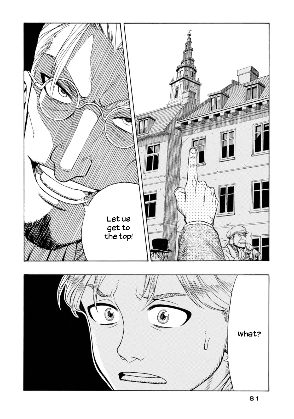 Chitei Ryokou Departure 第24页