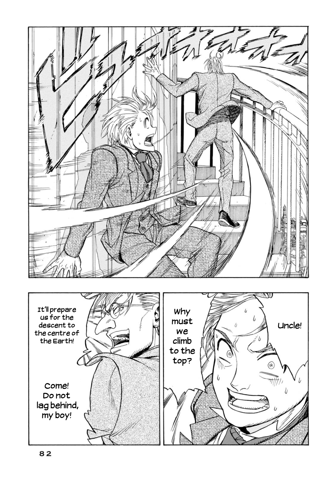 Chitei Ryokou Departure 第25页