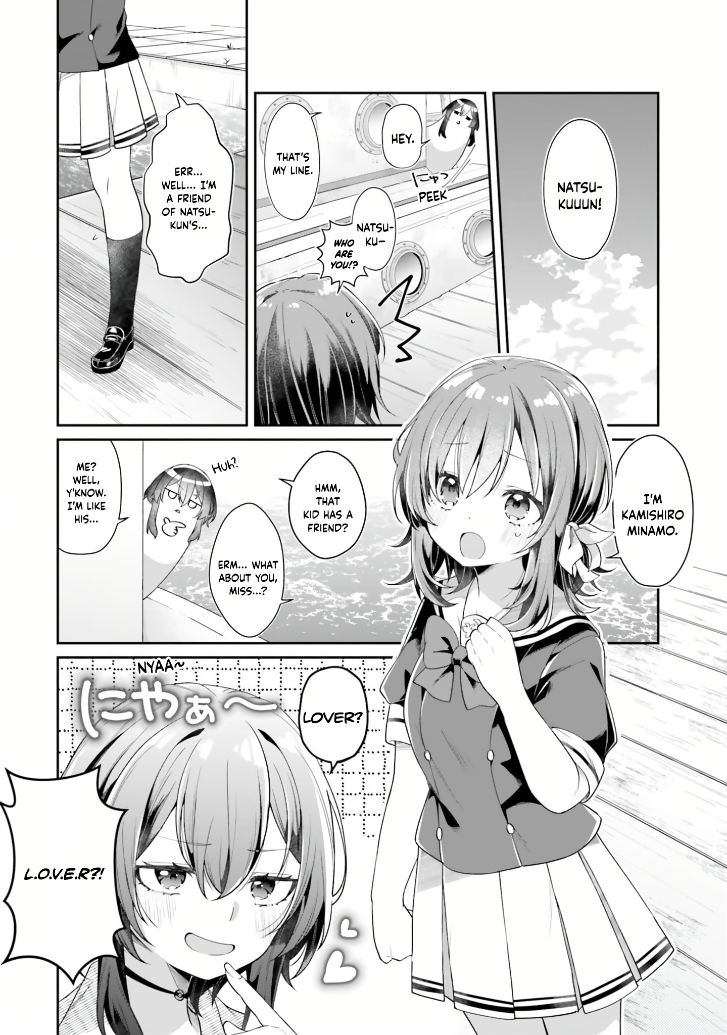 ATRI -My Dear Moments- Vol. 1 Ch. 1 第14页