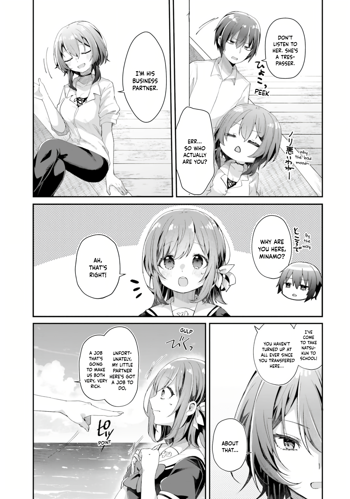 ATRI -My Dear Moments- Vol. 1 Ch. 1 第15页