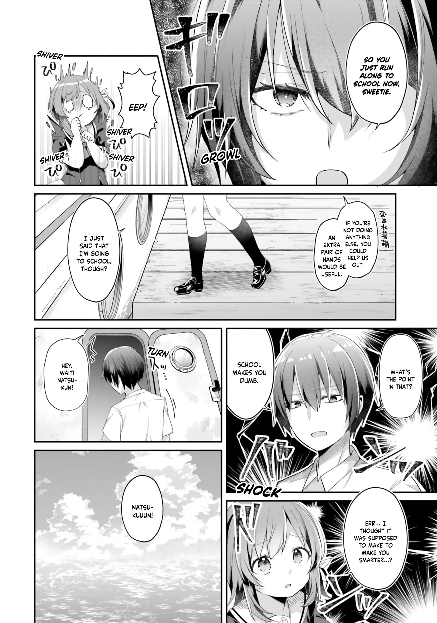 ATRI -My Dear Moments- Vol. 1 Ch. 1 第16页